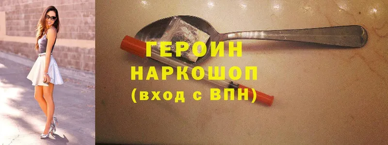 OMG   Бакал  ГЕРОИН Heroin  где купить  