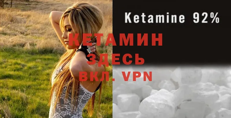 omg вход  Бакал  Кетамин ketamine  наркота 