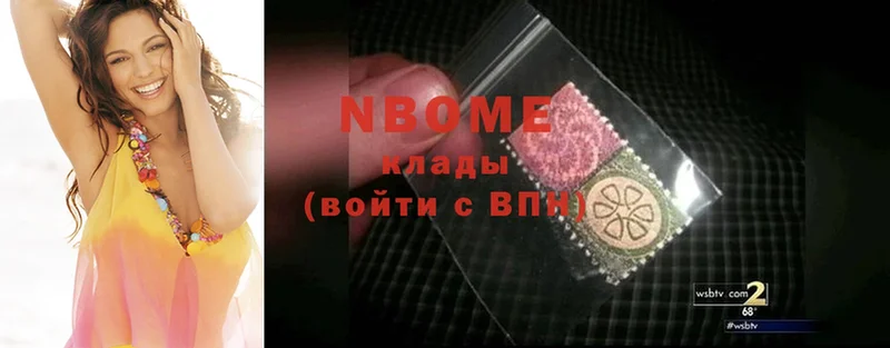 omg ссылки  Бакал  Марки N-bome 1500мкг 